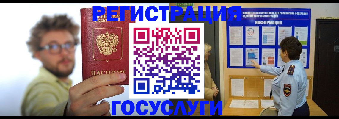 временная регистрация собственник в Ивдели