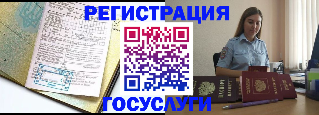 временная регистрация 2025 в Ивдели