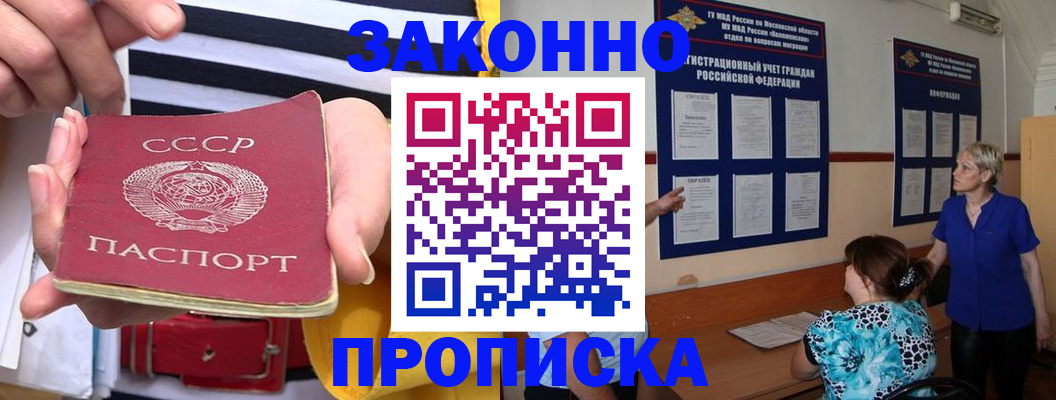 временная регистрация в Ивдели