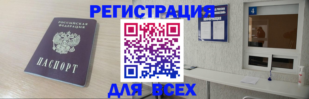 временная регистрация поиск в Ивдели