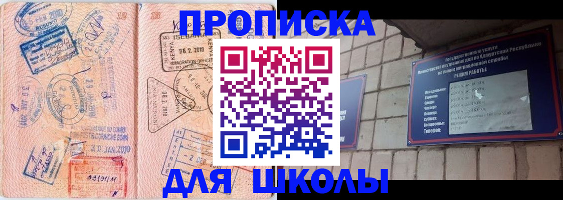 купить прописку в Ивдели