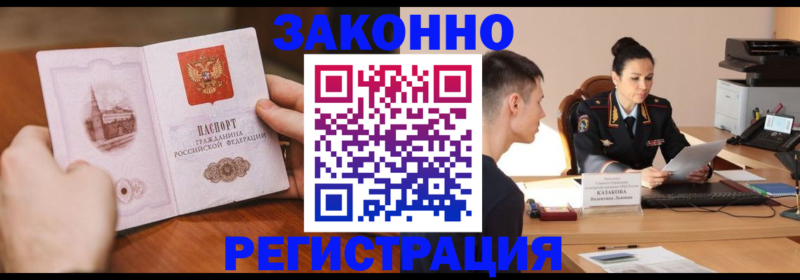 временная регистрация надежно в Ивдели