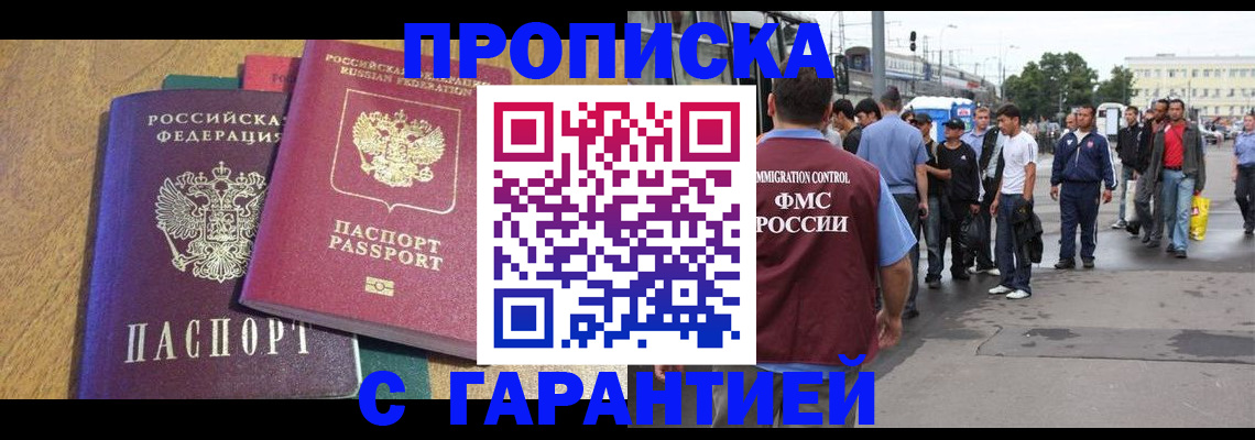 временная регистрация в квартире в Ивдели