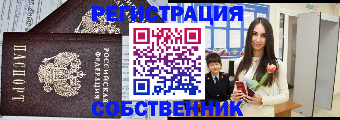 прописка в квартире в Ивдели