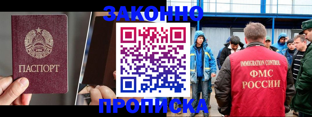 временная регистрация недорого в Ивдели